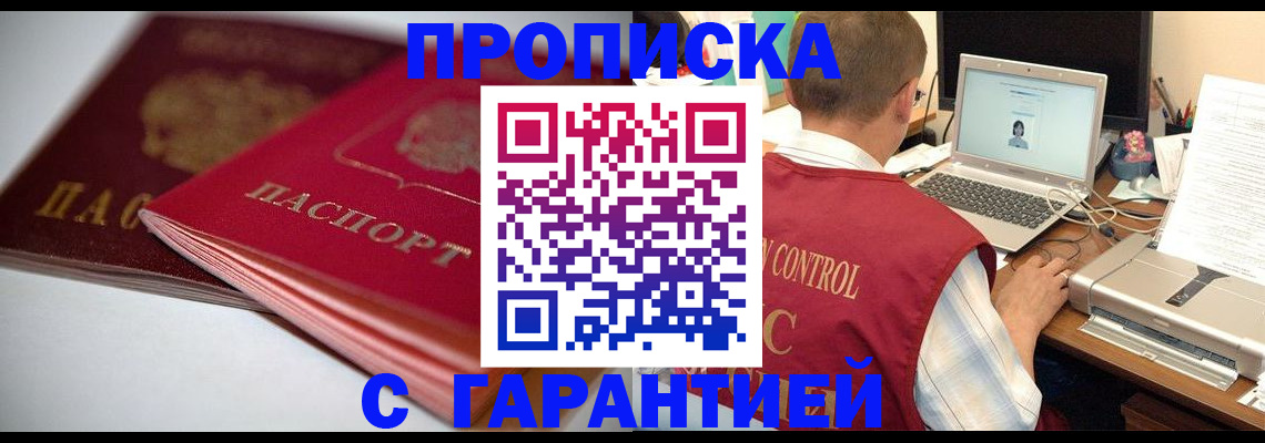 пропишу в квартире в Дедовске