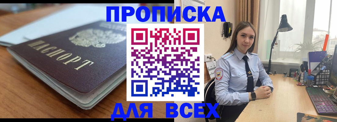 регистрация в Дедовске