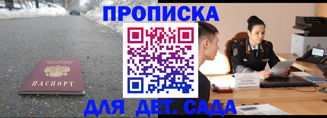 временная регистрация для всех в Дедовске