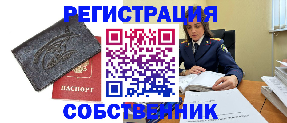 временная регистрация надежно в Дедовске