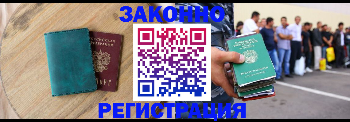 прописка для школы в Дедовске