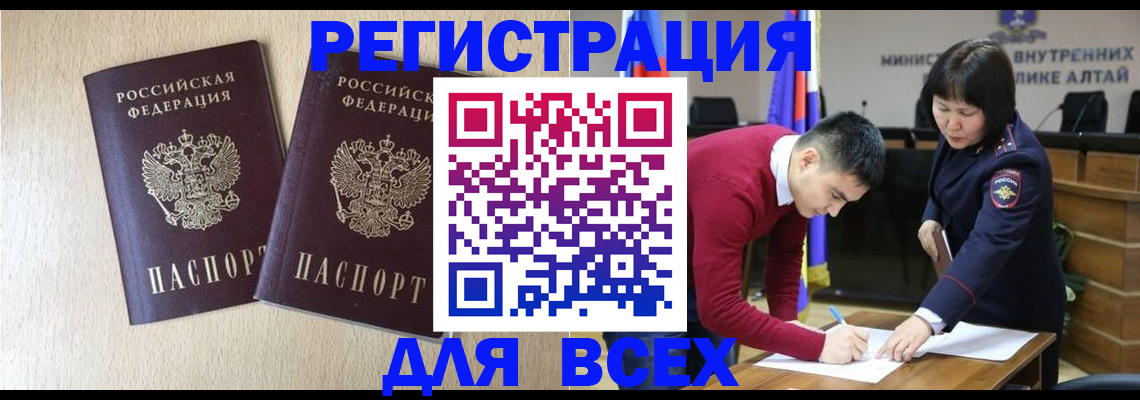 прописка поиск в Дедовске